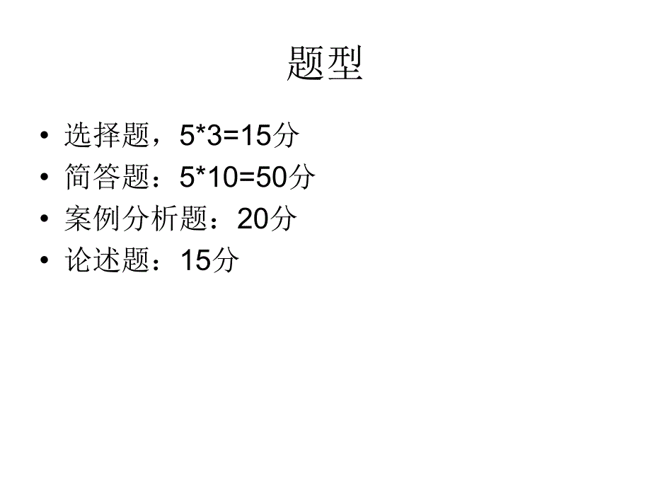 信息资源复习资料_第3页