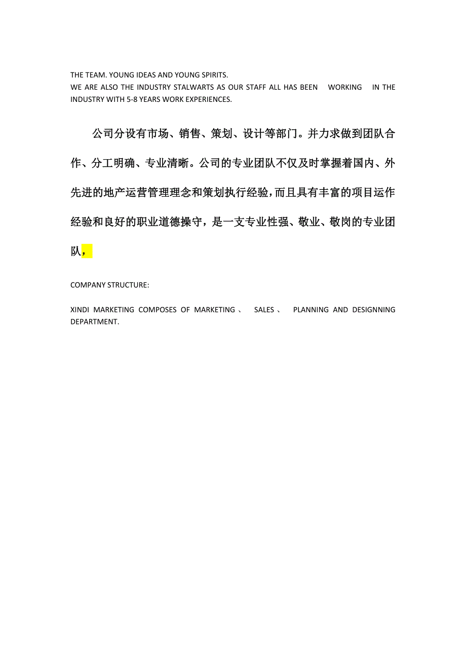 香港鑫地集团02(公司简介)_第3页