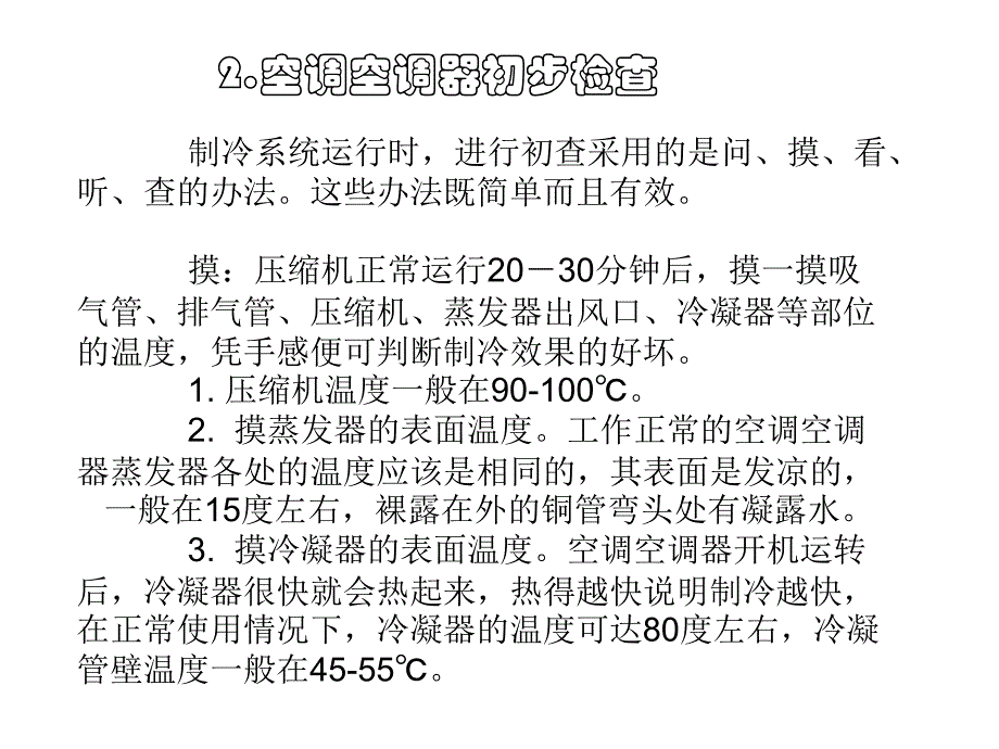 格力空调客户服务中心_第4页