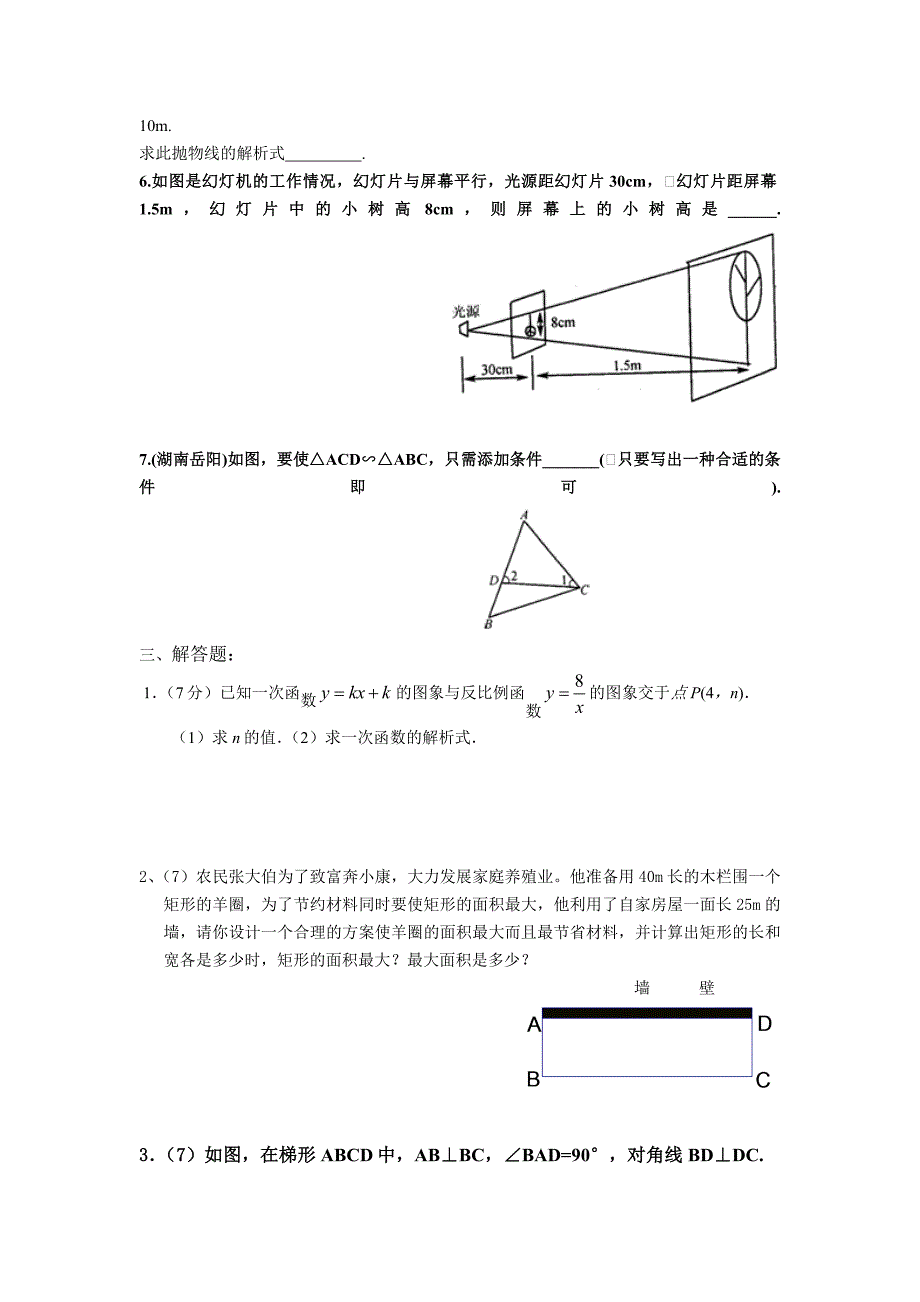 数学函数测试题_第3页