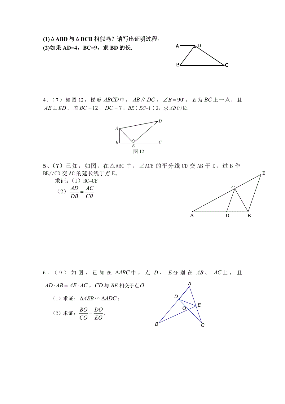 数学函数测试题_第4页