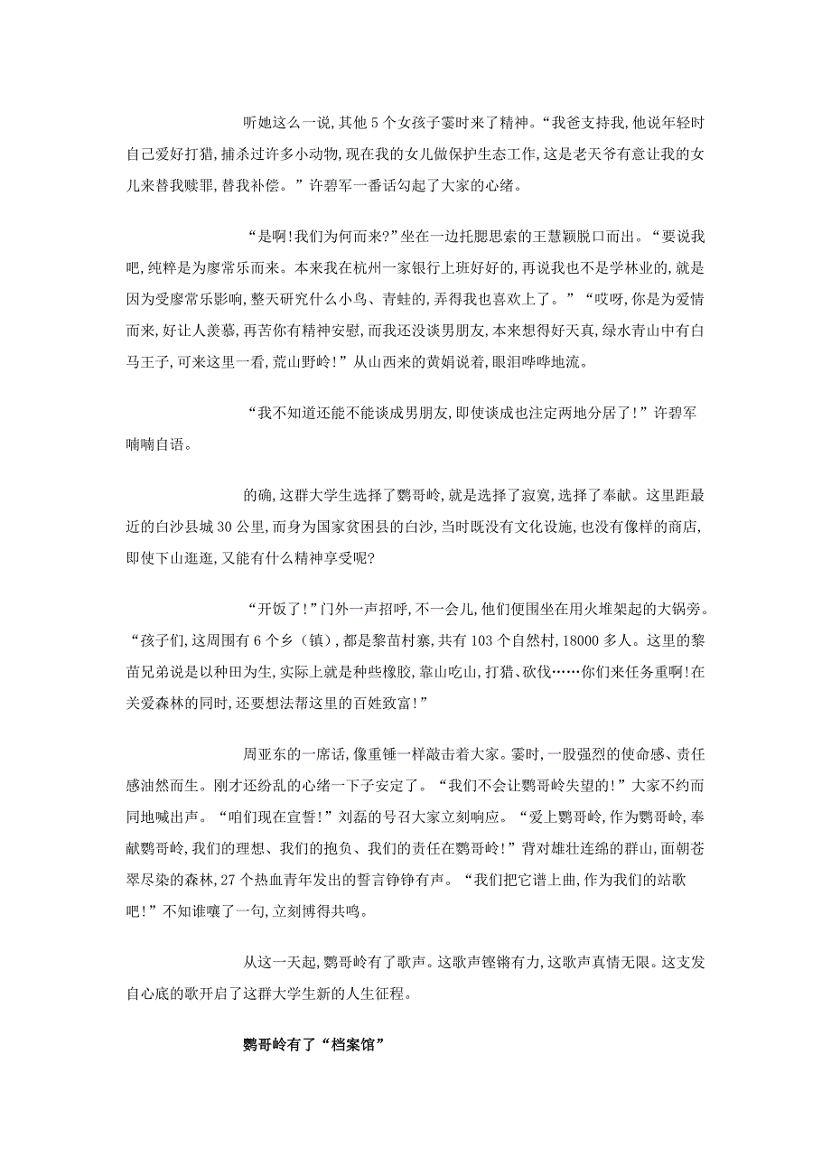 选择一种有远见的生活方式_第2页