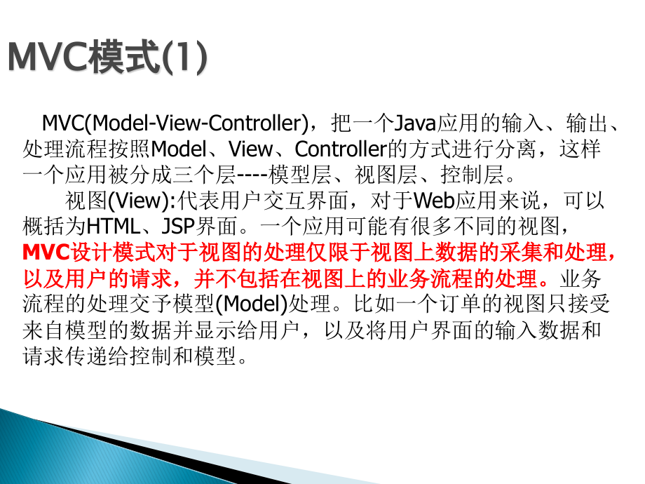 ch10 Struts2编程_第3页