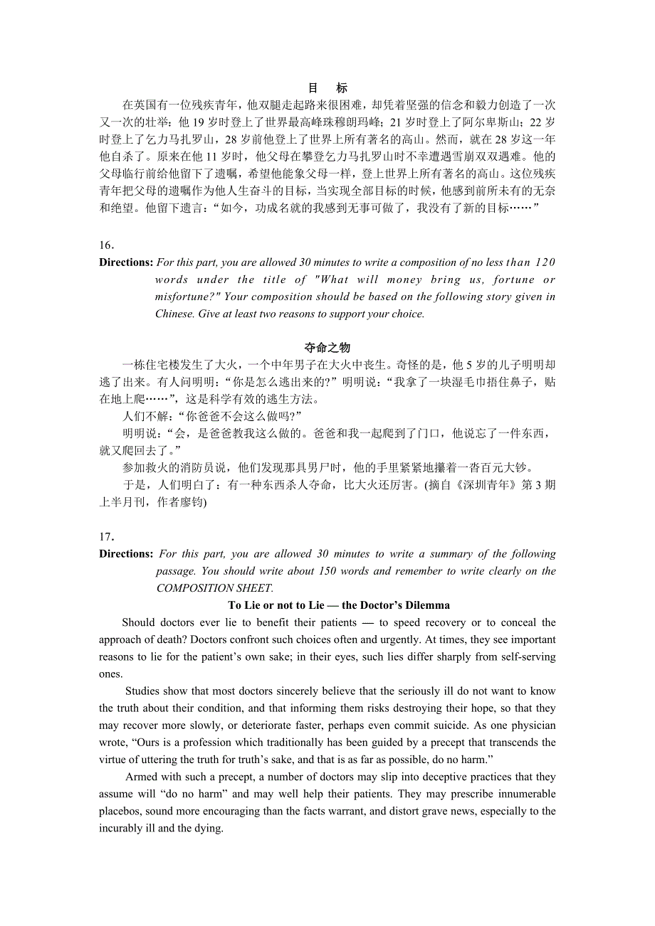 英语写作模拟题与范文_第4页