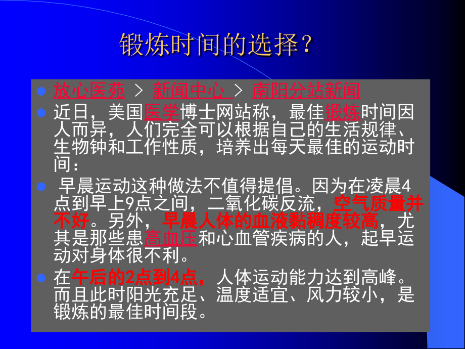 中医系针灸经络腧穴总论_第4页