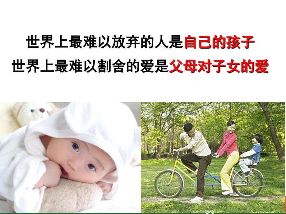 中国平安保险世纪天使及健康天使组合介绍资料PPT_第3页