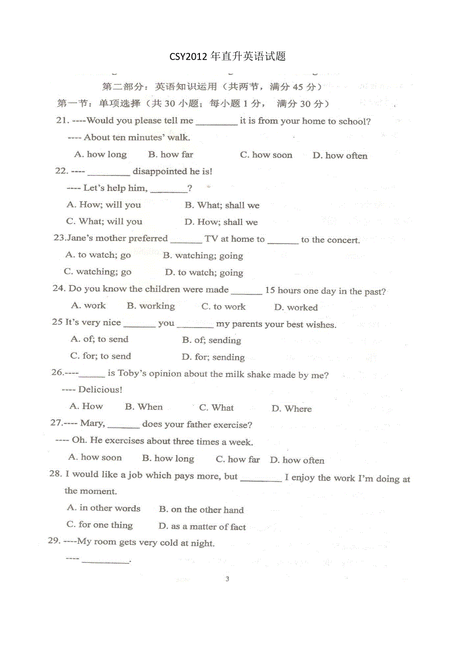 英语直升试题(2)_第1页