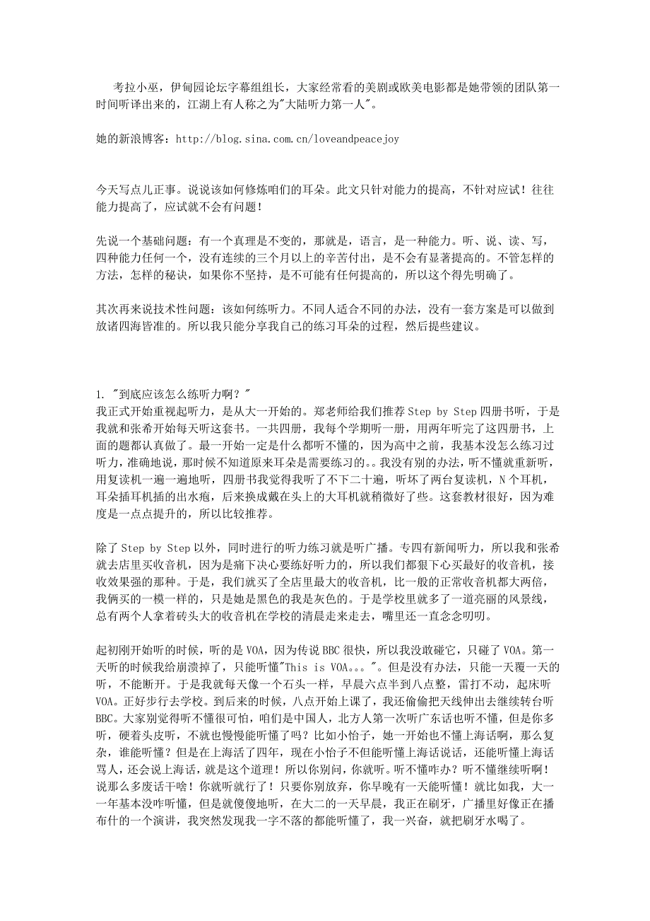 美剧字幕组长讲述她如何练的!!大家经常看的美剧或欧美电影都是她带领_第1页