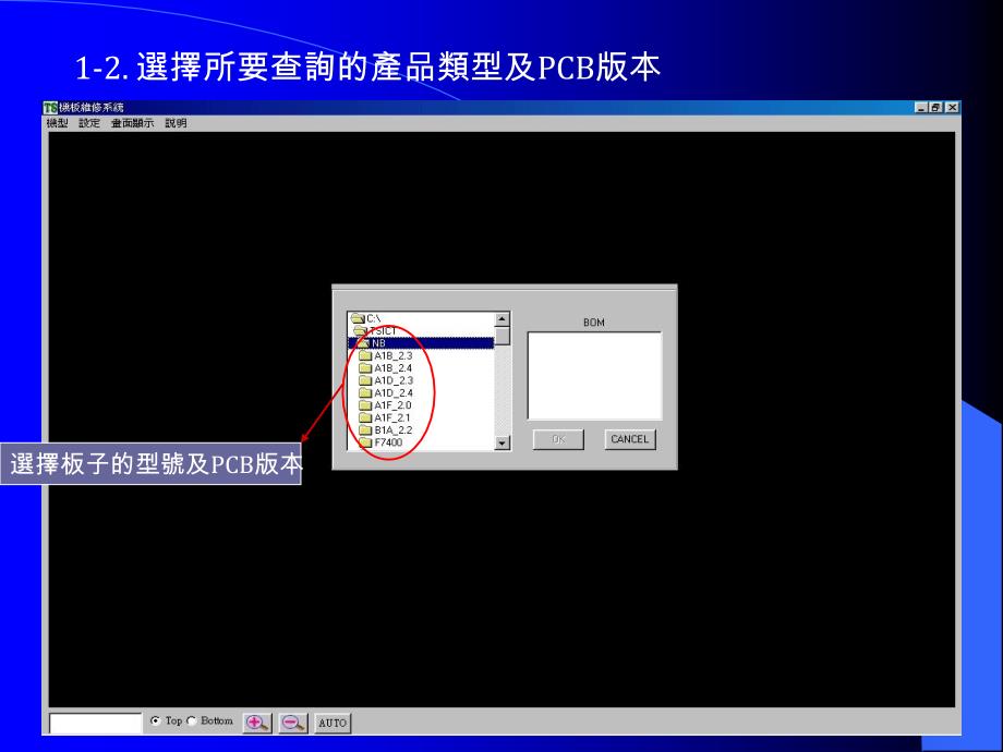 TSICT使用方法_第3页