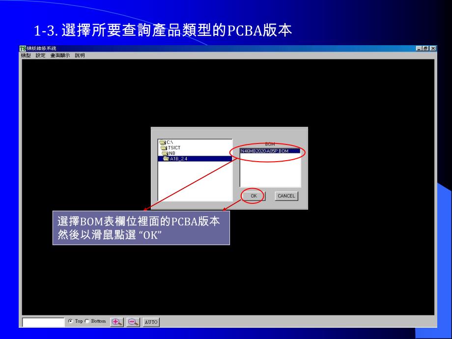 TSICT使用方法_第4页