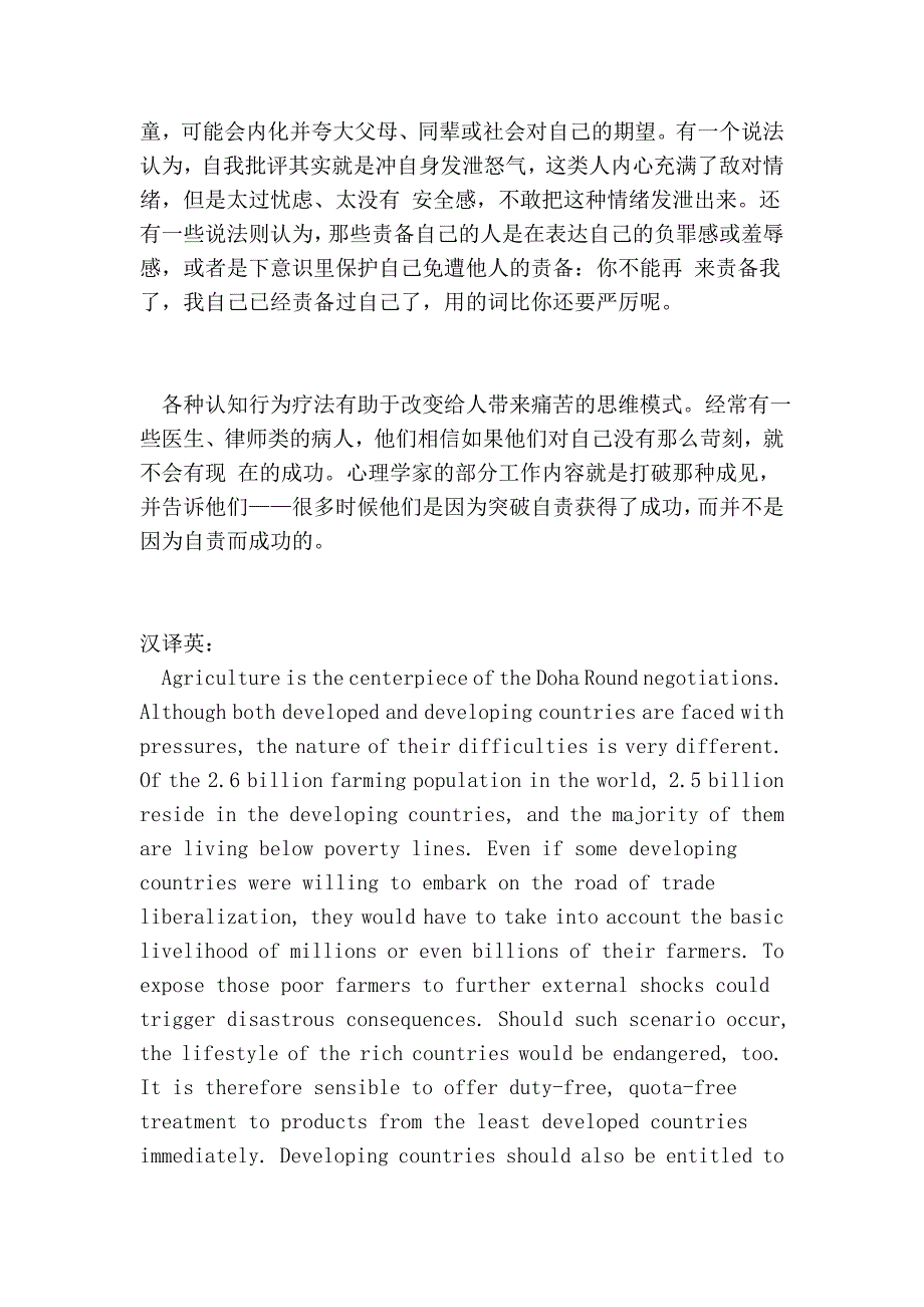 翻译基础_第3页