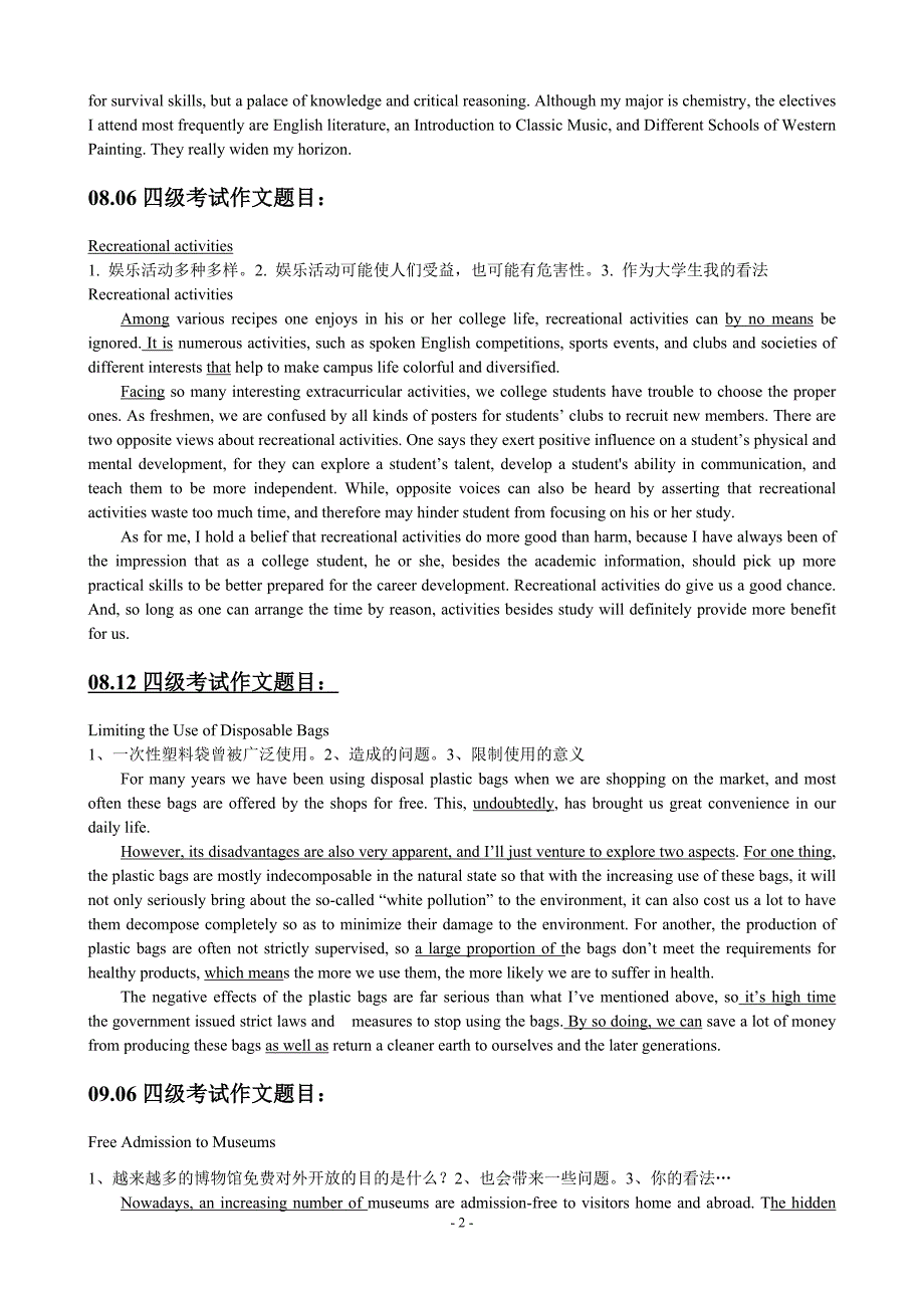 历年英语四级作文真题范文2_第2页