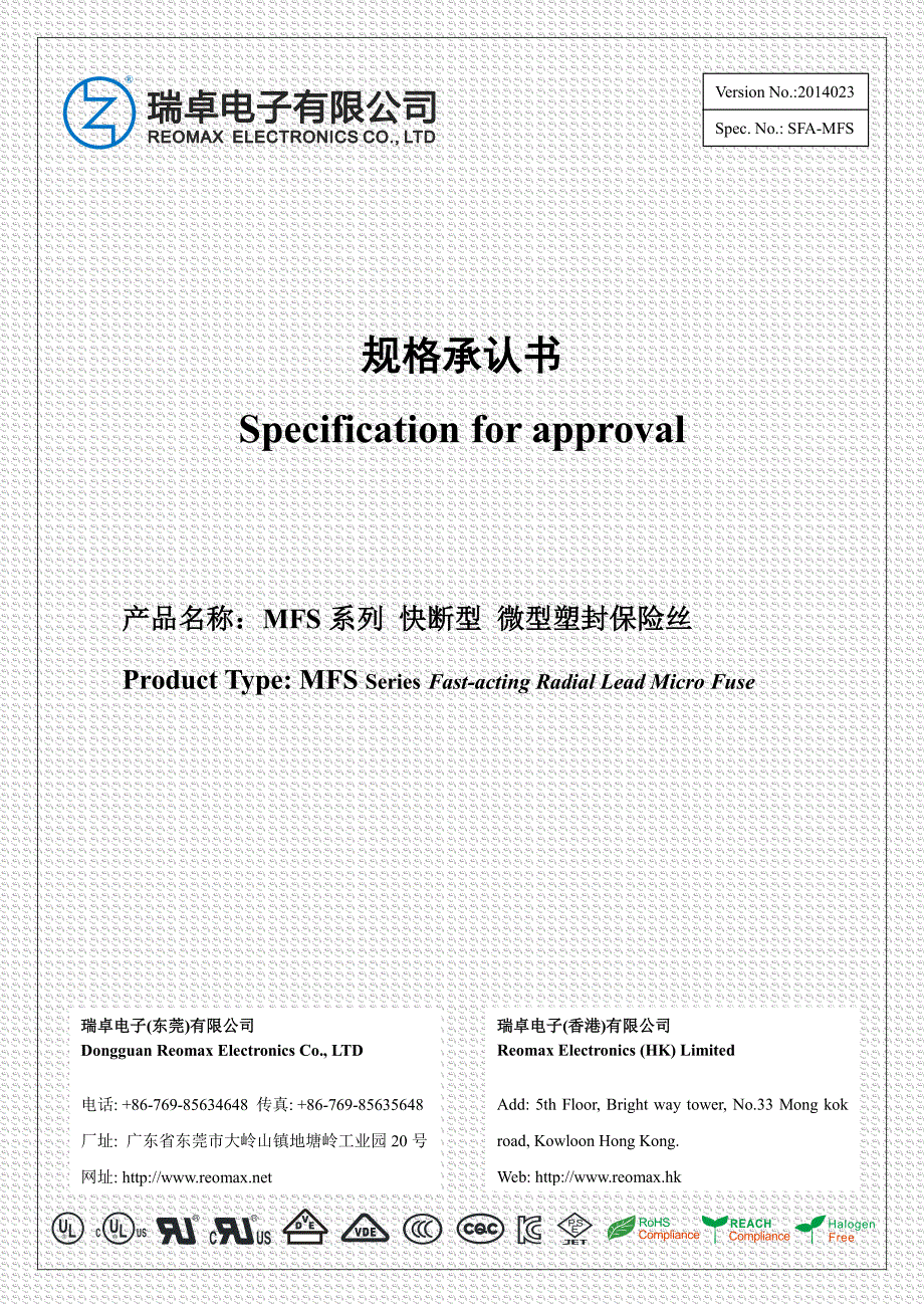 规格承认书Specificationforapproval_第1页