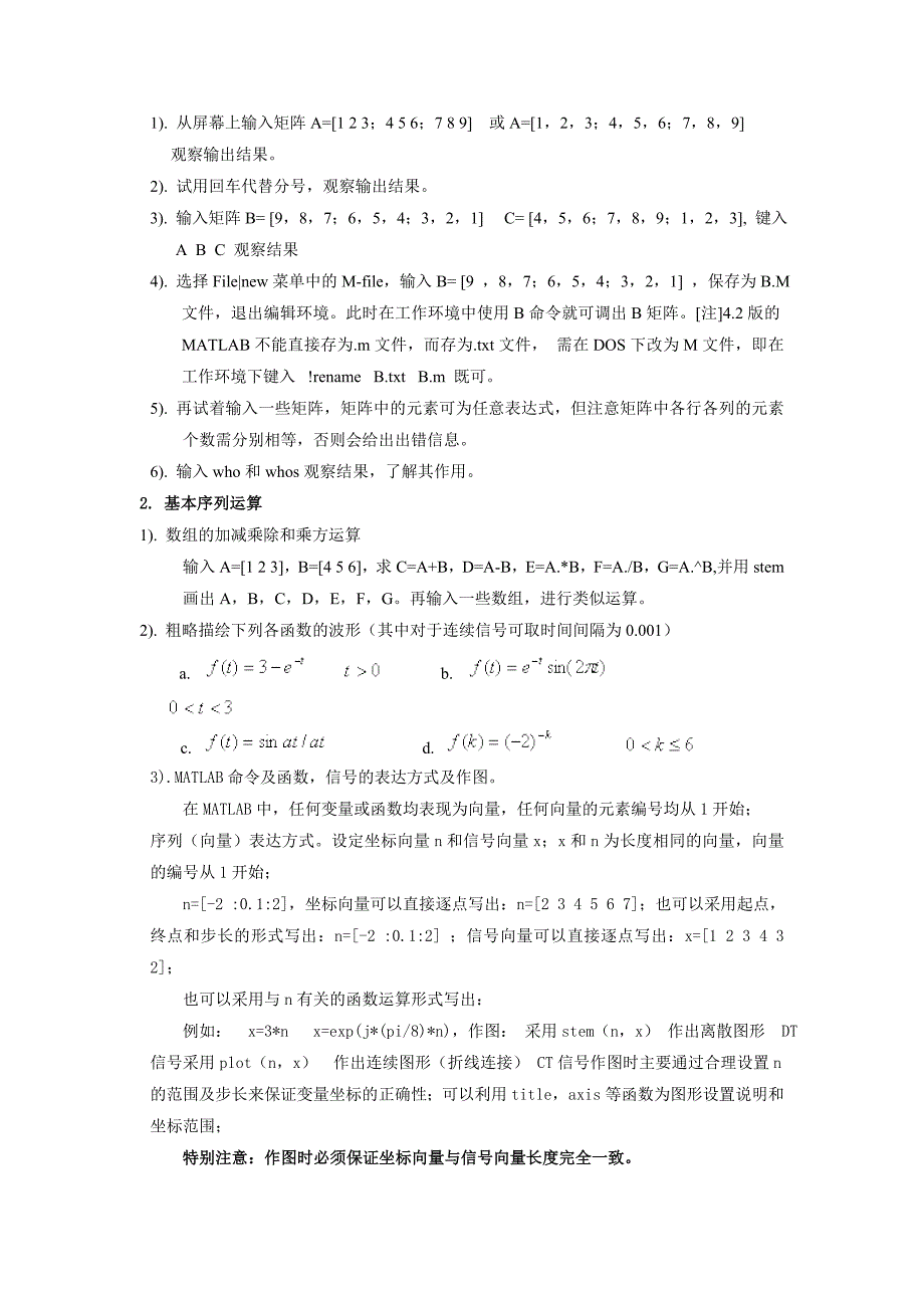 实验一 熟悉MATLAB环境并掌握离散时间序列运算与变换_第3页