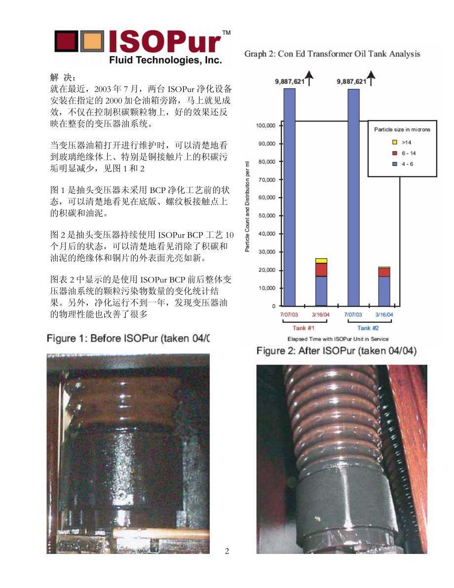 应用抽头变压器_第2页