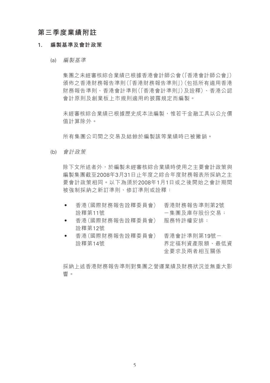 金卫医疗科技有限公司_第5页