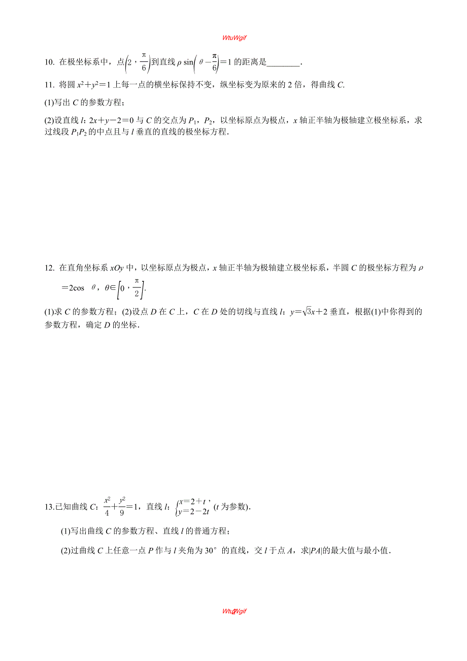 天津市和平区耀华中学2017高三极坐标与参数方程练习题（无答案）_第2页