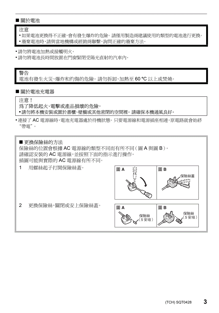 DMC-GM5KGH-CHI说明书_第3页