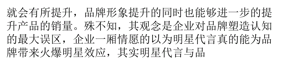 建筑活性印花增稠剂市场营销应创新手段_第3页