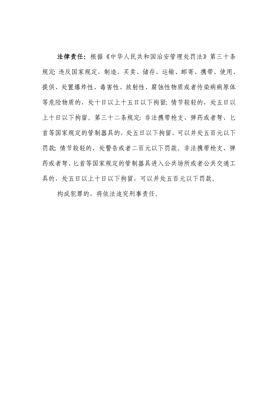 个人申领进沪车辆通行证材料清单及样张_第4页