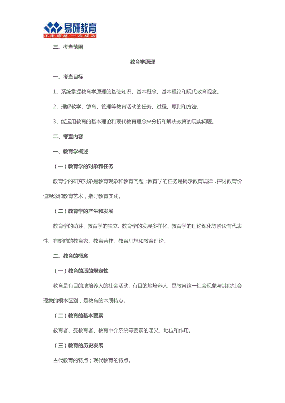 2017年北京理工大学教育综合考研参考书_第2页