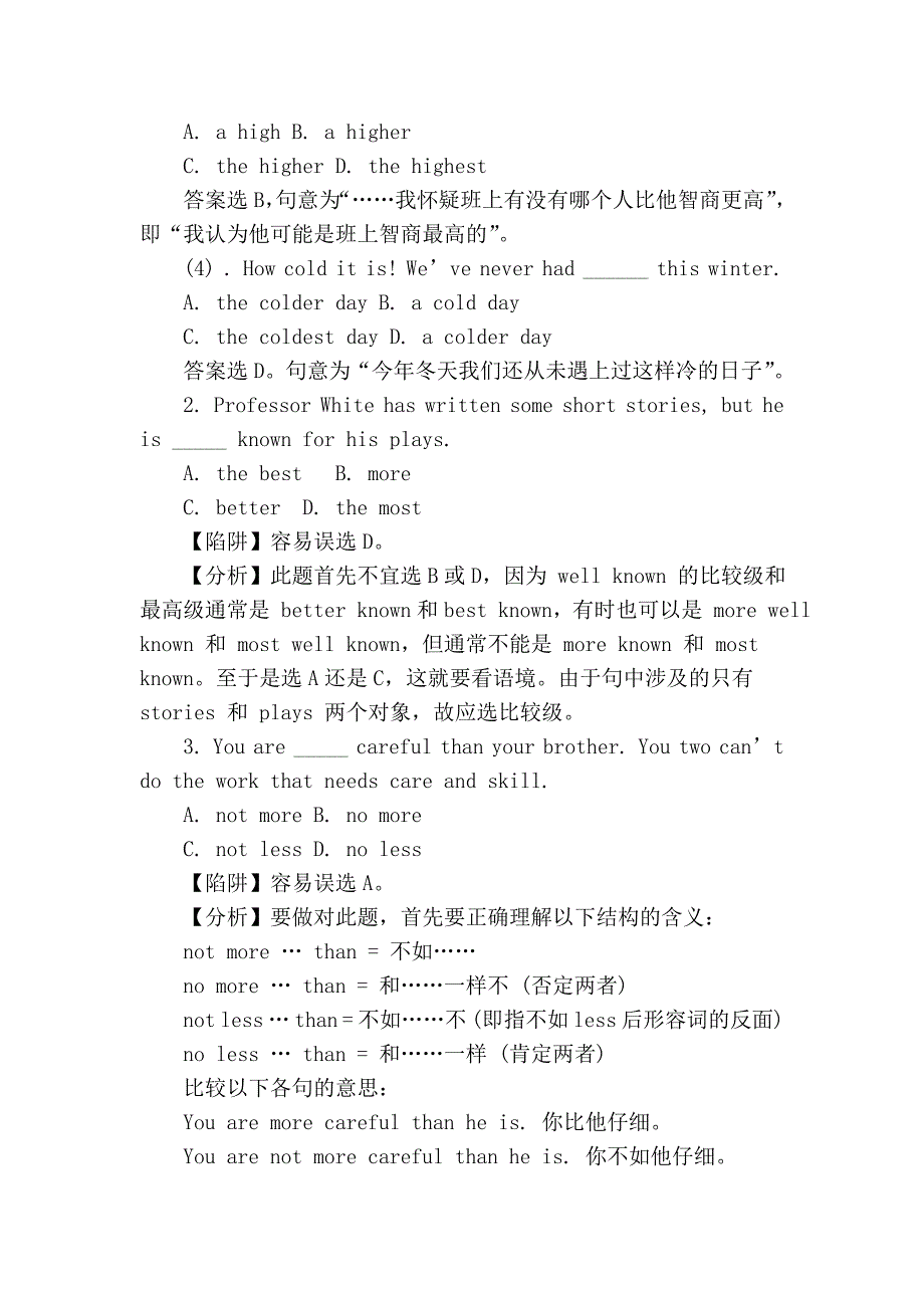 高考英语陷阱题总结归纳—比较结构(附详解)_第2页