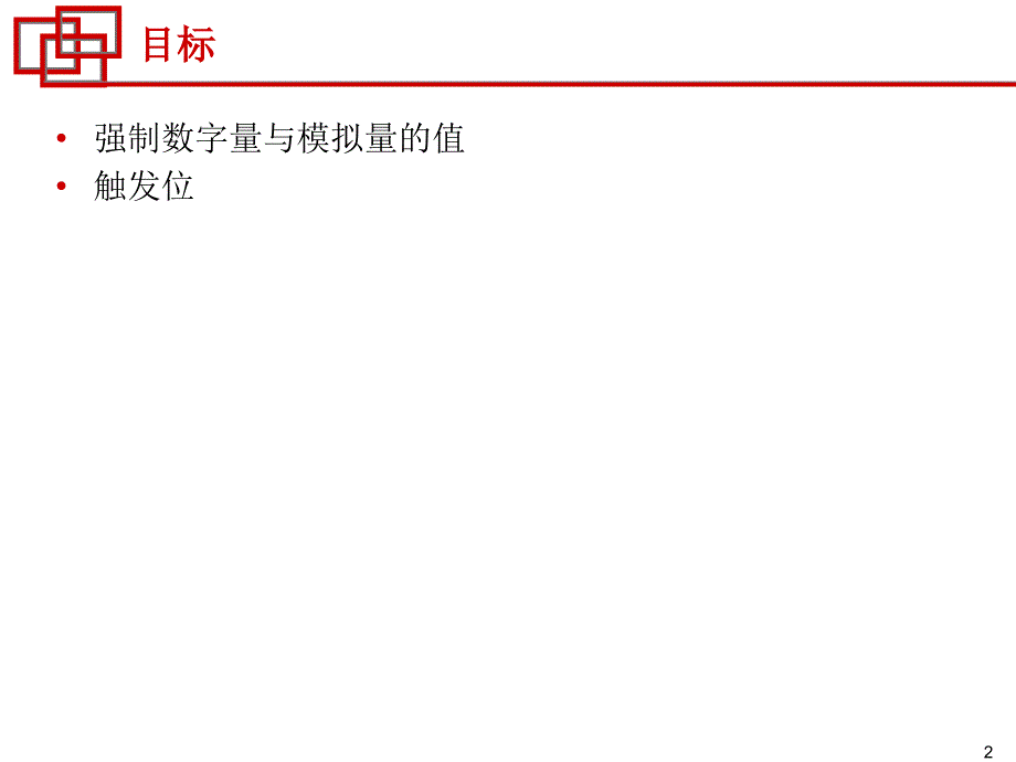 在RSLogix5000中IO 强制和内存位触发_第2页