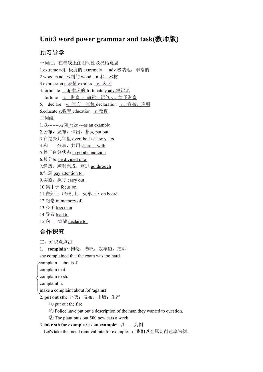 模块三第三单元wordpower.grammar .task 知识点教师_第1页