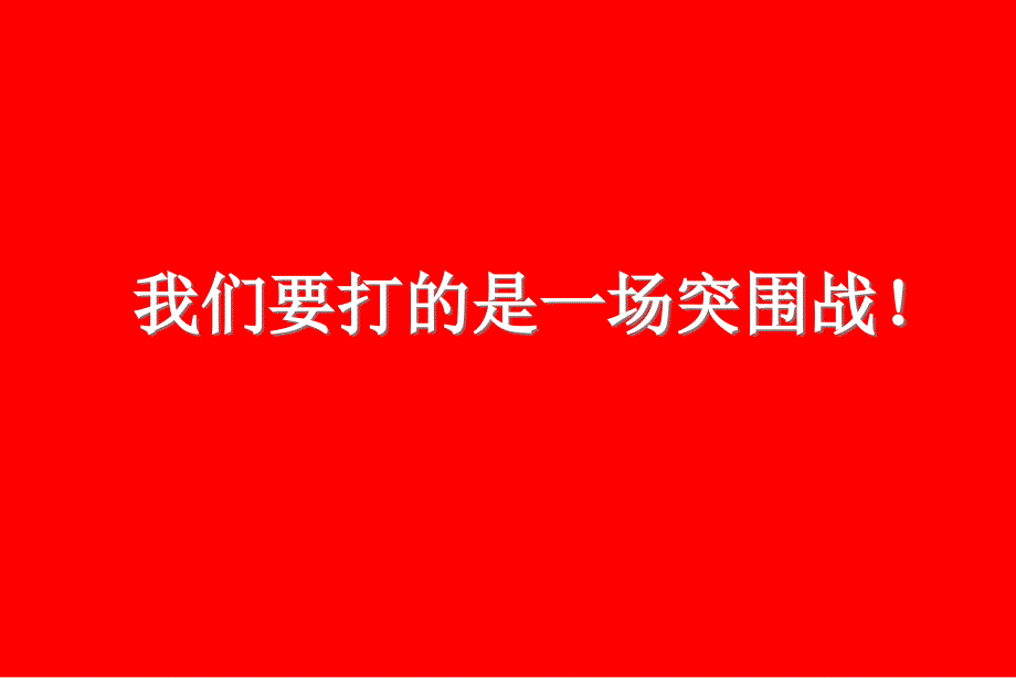 房地产策划案例时代骄子_第4页