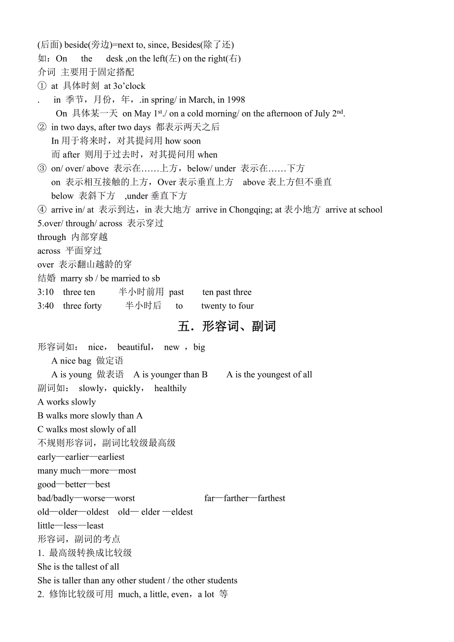 关于a和g的理解_第3页