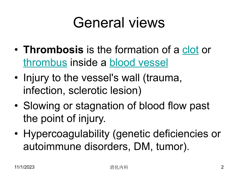 肠系膜血栓医学PPT_第2页