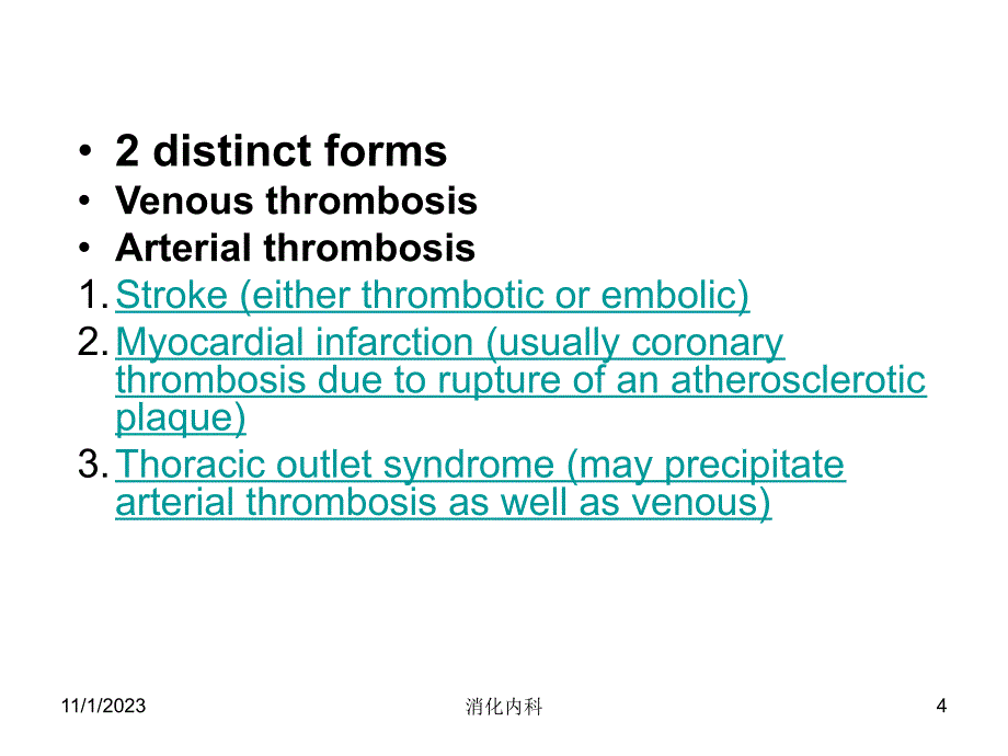 肠系膜血栓医学PPT_第4页