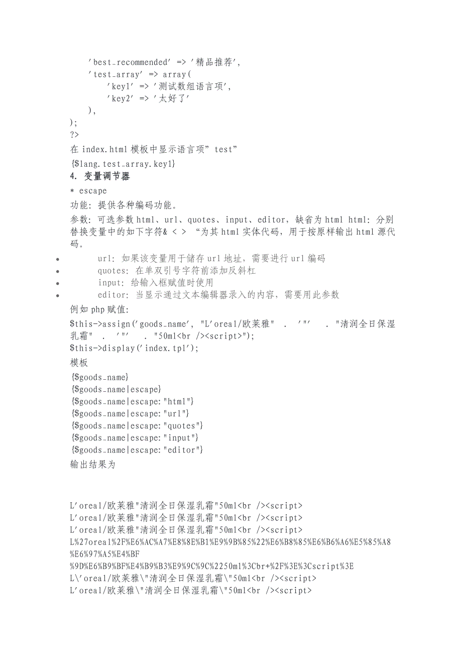 ecmall解析语法与机制_第3页