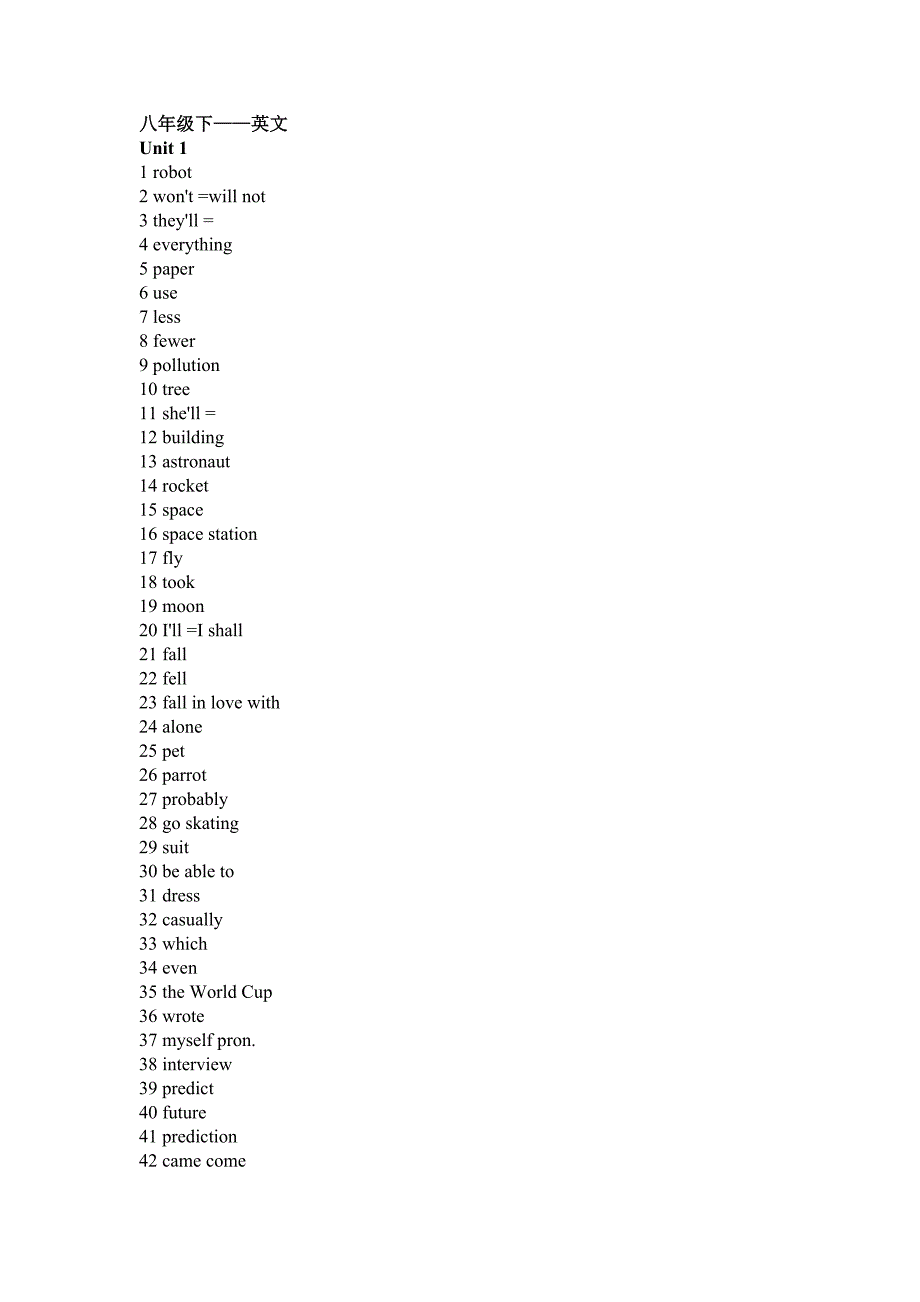 人教版八年级下—英文_第1页