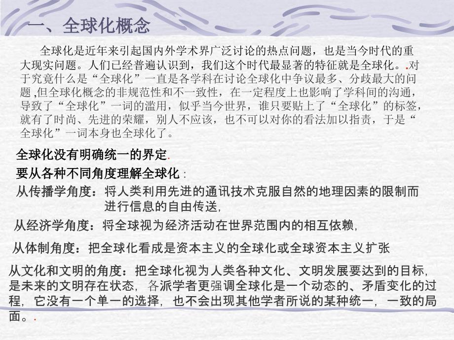 e环境下的中小学学科教学专题研修_第4页