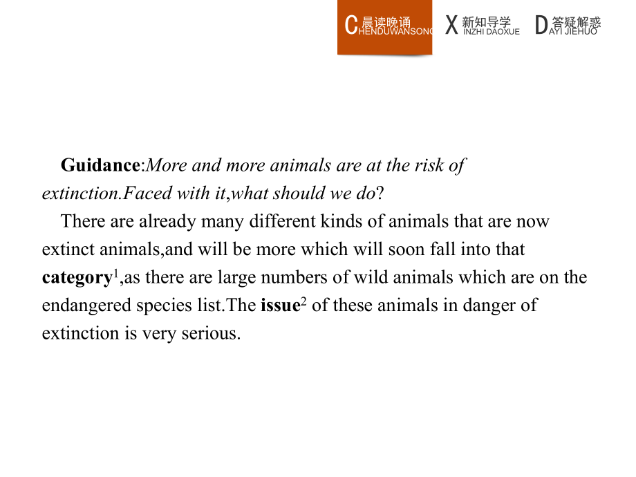 2018年外研版高中英语必修五课件：Module 6  Animals in Danger Section Ⅰ   Introduction,Reading & Vocabulary(共55张PPT)_第2页