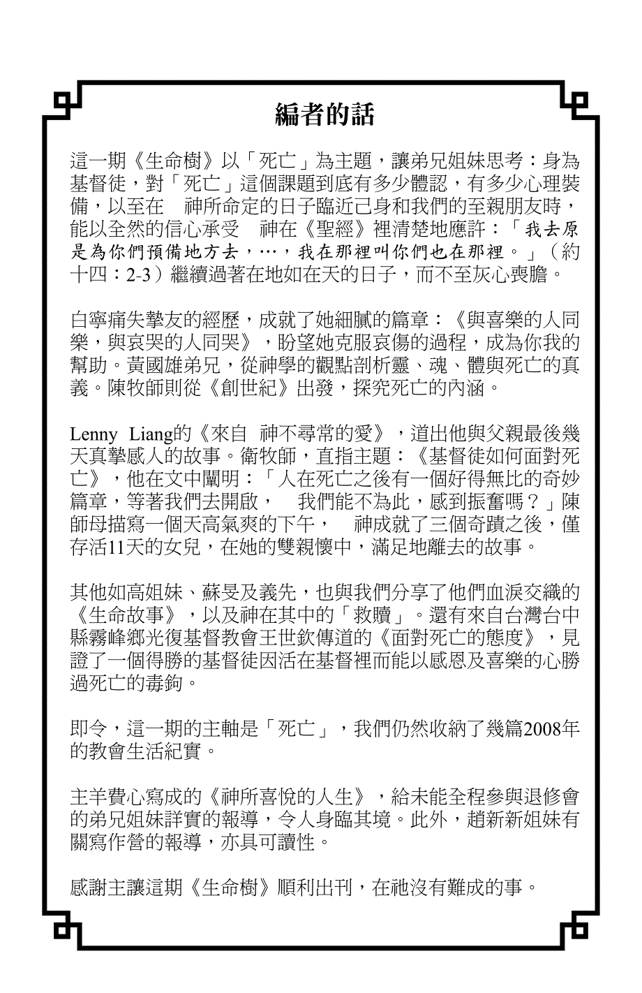 徒面对死_第4页