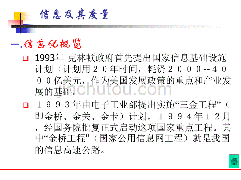 管理信息系统_部分1（共计441页）_第5页