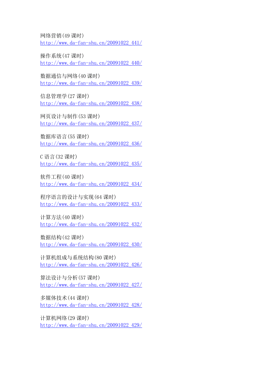 好多视频教程,能省几万大学学费_第2页