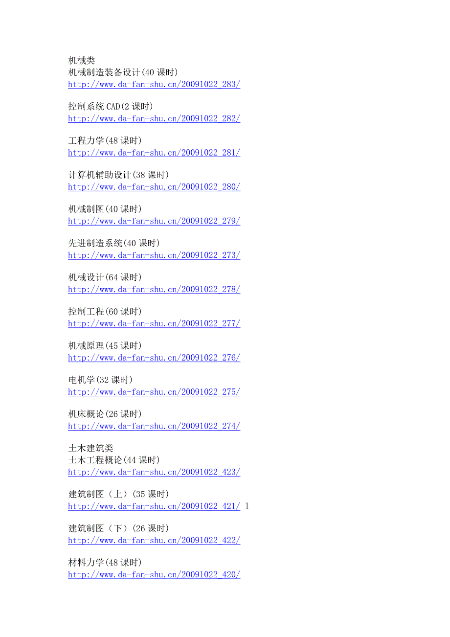 好多视频教程,能省几万大学学费_第3页