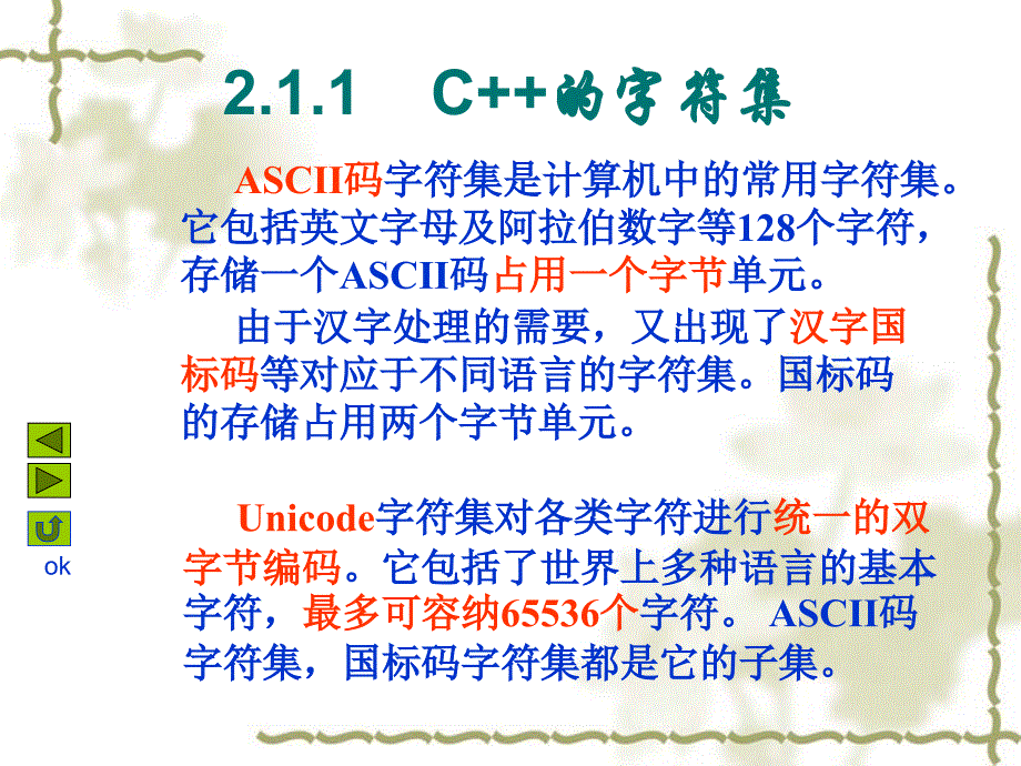 数据的存储方式以及能够进行的合法运算都与数据类型直接_第4页