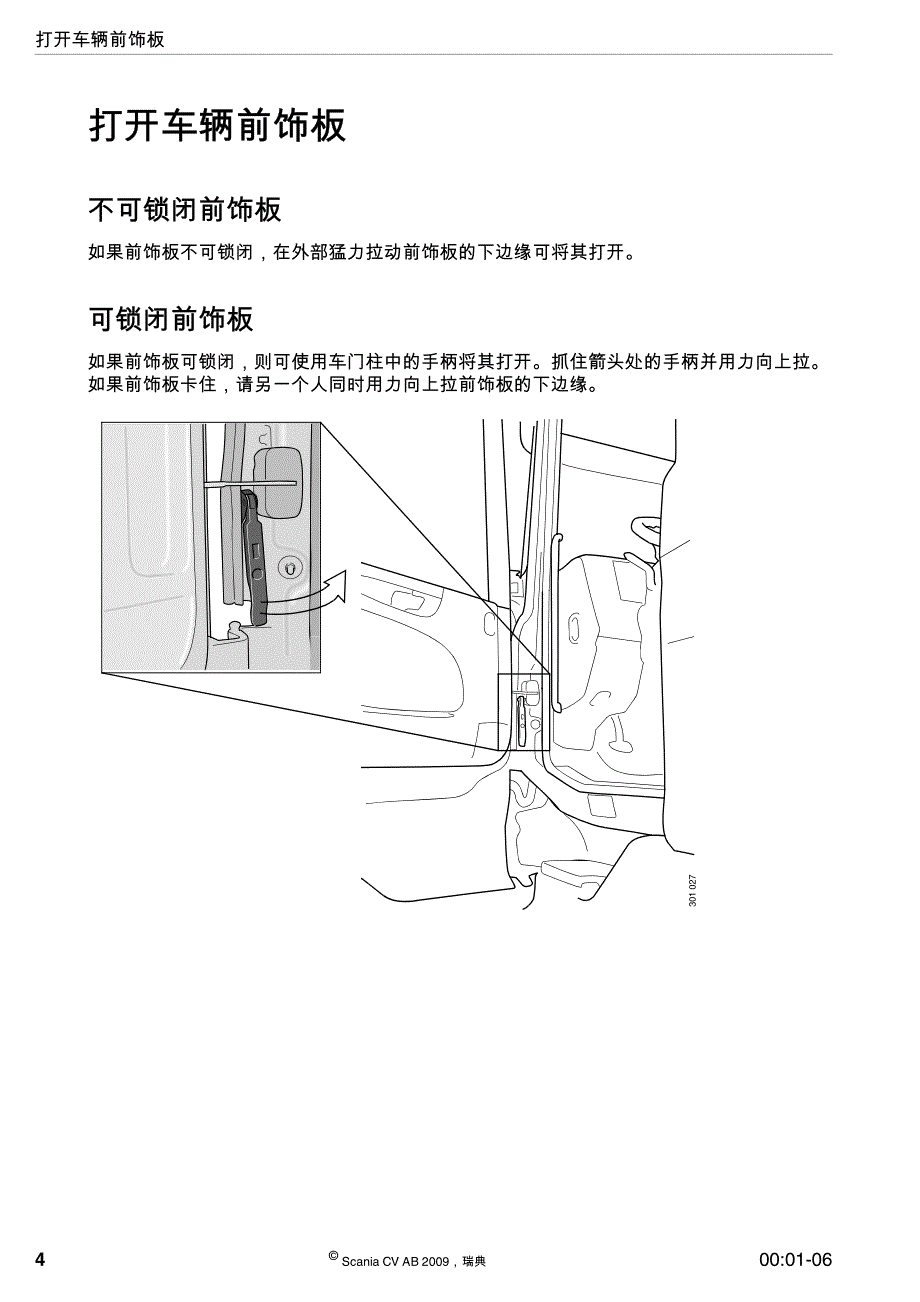 紧急救援产品信息_第4页