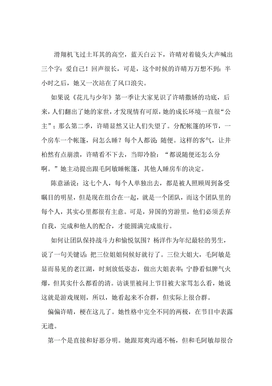 游戏和现实的冲击_第1页