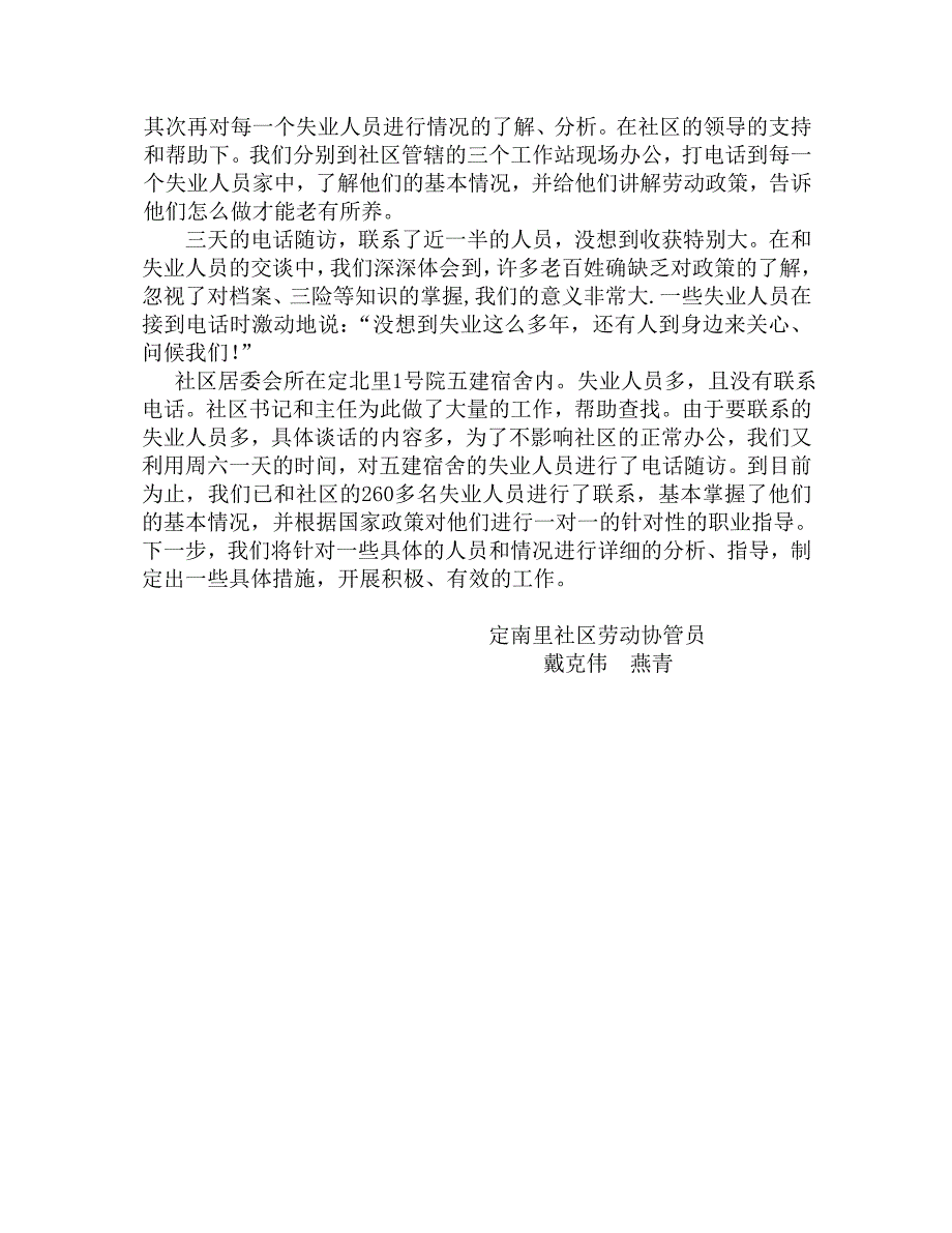 社保所主办_第2页