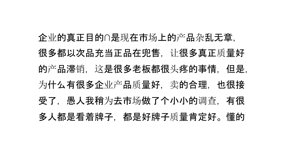 企业的动力引擎何在_第4页