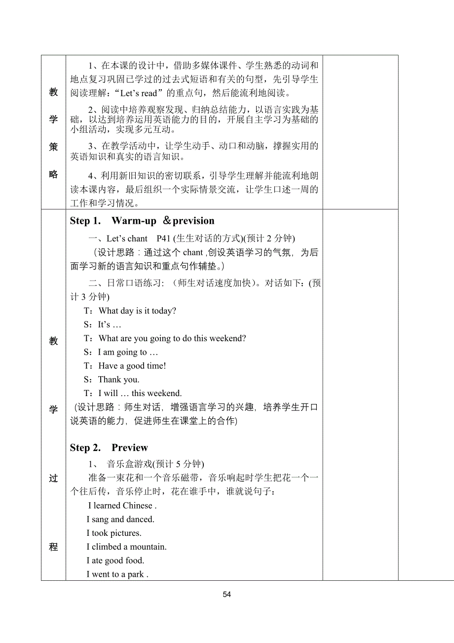 设计教师_第2页