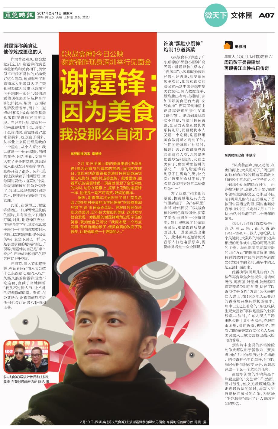 微天下文体圈a07_第1页