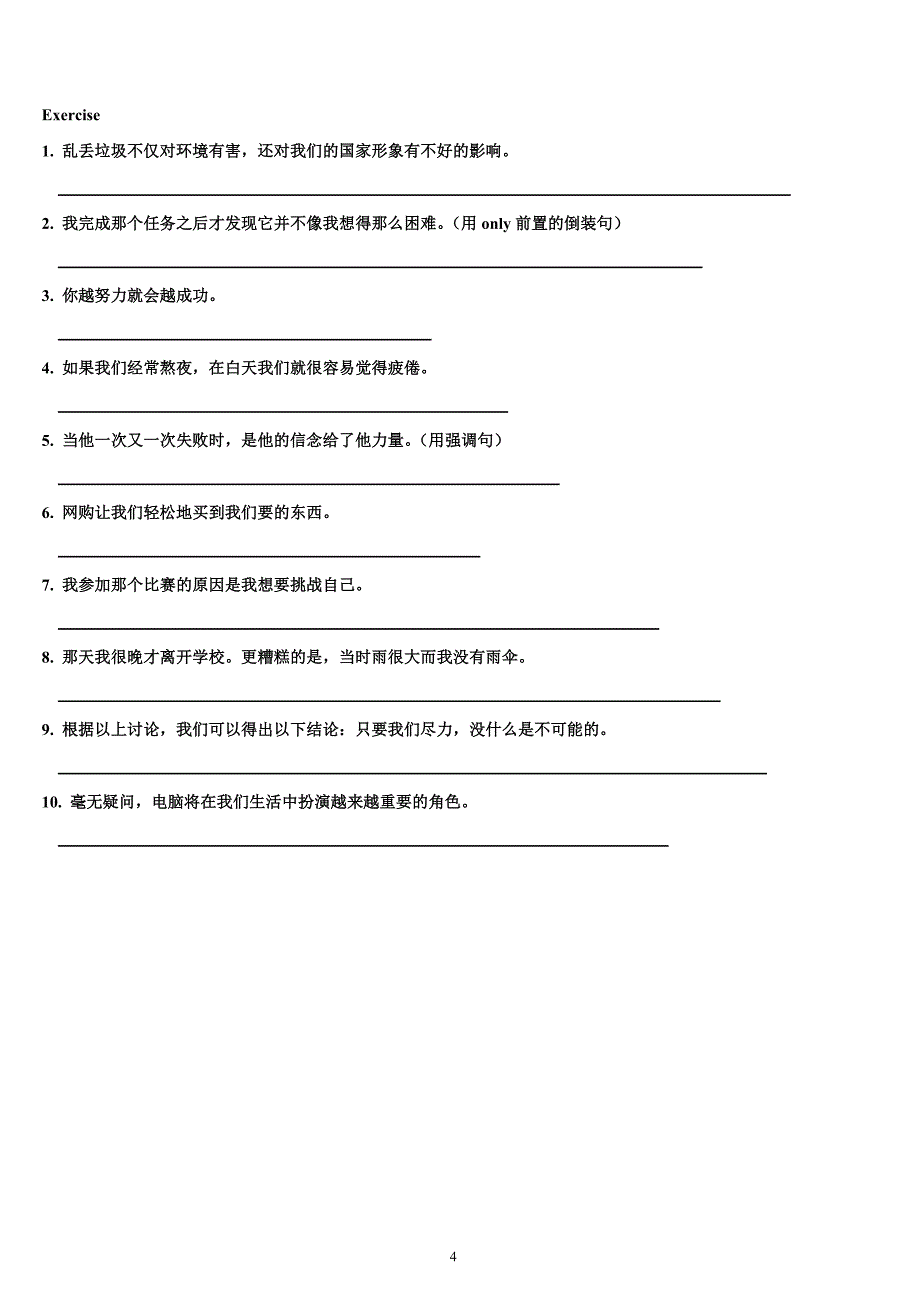 任务型写作专题：写作句式_第4页