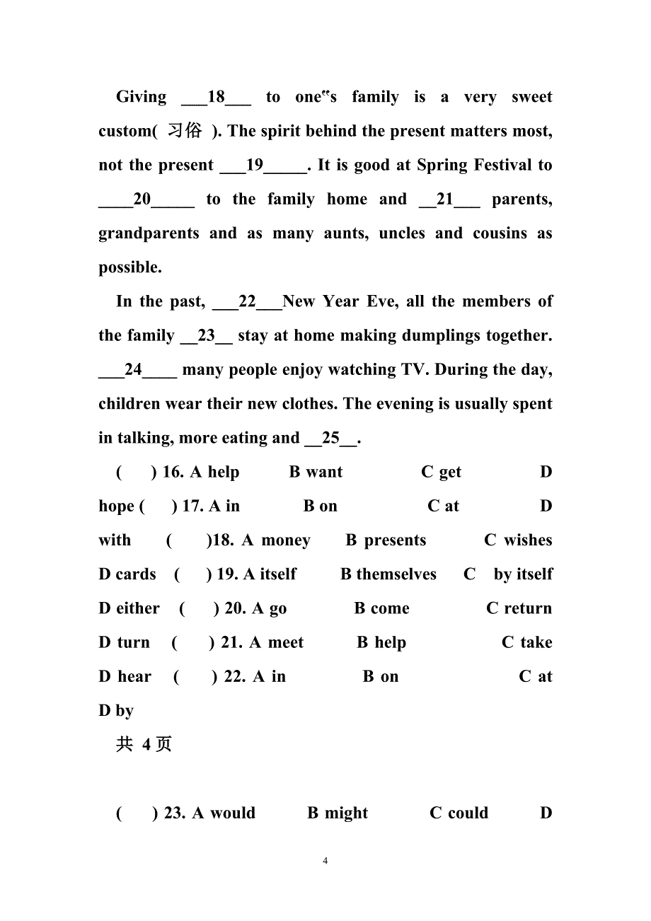 初二英语模拟试卷初二上模拟一_第4页