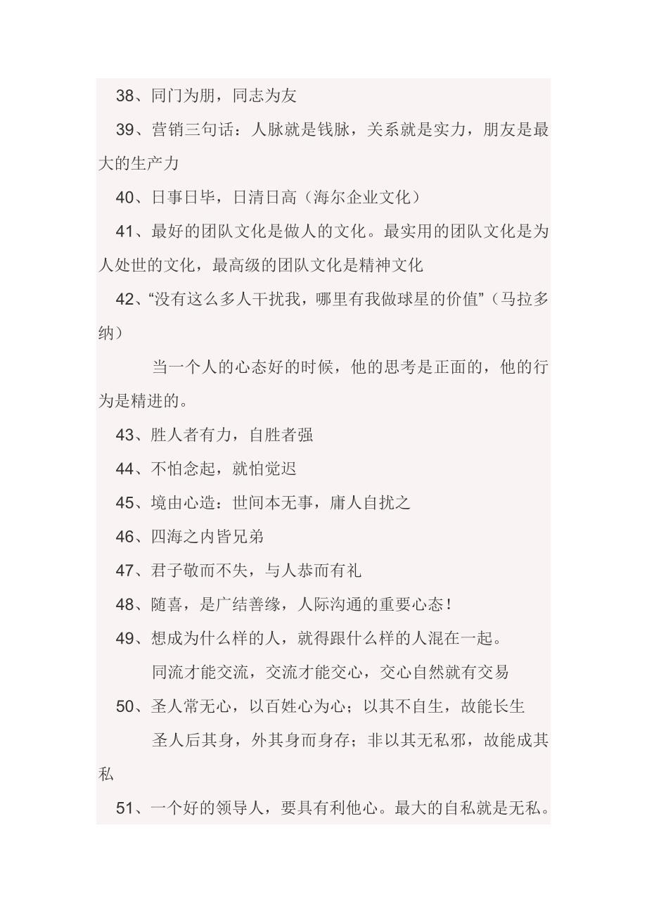 国学大师翟鸿燊讲座经典_第4页